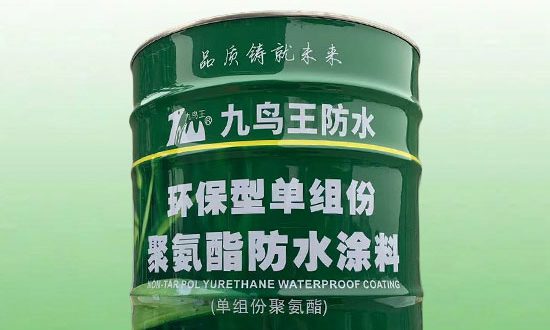 湖北聚氨酯防水涂料涂幾遍才合格？厚度標(biāo)準(zhǔn)你真的了解嗎？